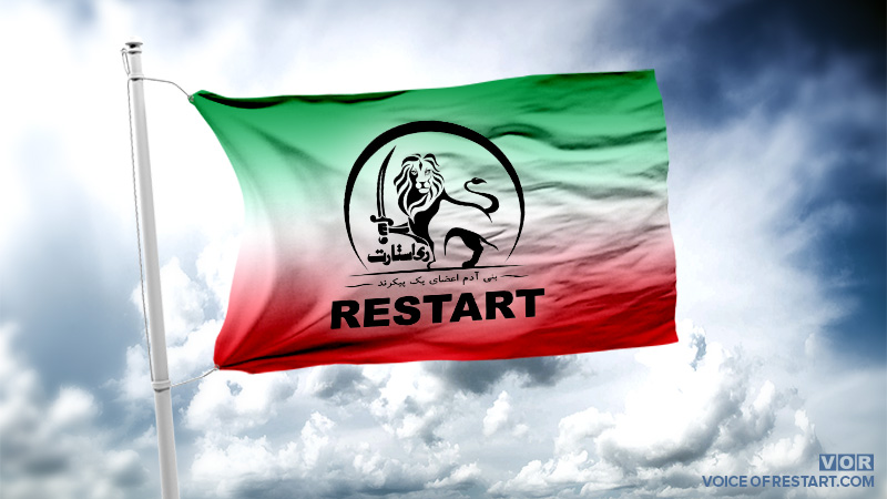 پرچم اپوزیسیون ری استارت سید محمد حسینی