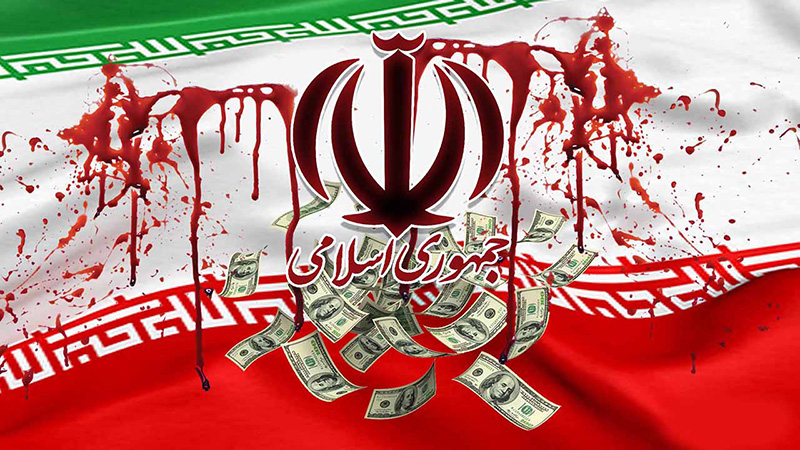 رژیم تروریستی و جنایتکار جمهوری اسلامی ایران