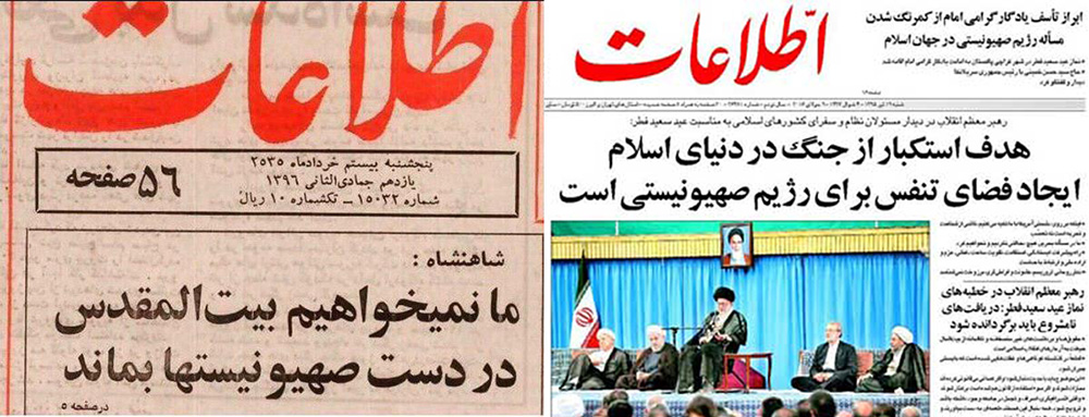 Iran - shah - Islamic Republic - Israel - ایران - اسناد مربوط به دشمنی خاندان پهلوی و جمهوری اسلامی با اسرائیل