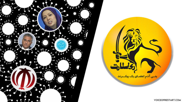 RESTART - Maryam Rajavi - Mojahedin - Reza Pahlavi - BBC MONITORING - طرفداران واقعی ری استارت در مقابل طرفداران فیک و ربات رضا پهلوی و مجاهدین خلق