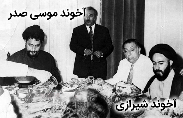 آخوند موسی صدر و صادق شیرازی در بیروت لبنان