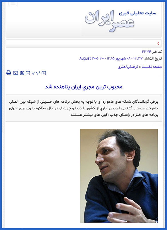 سید محمد حسینی برترین مجری تلویزیون ایران