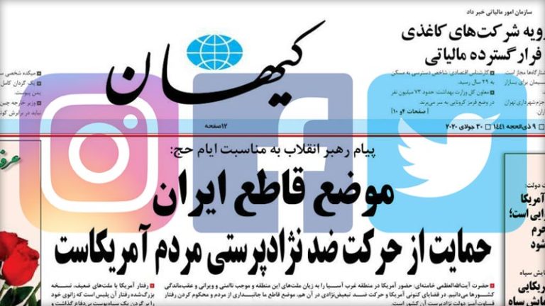 روزنامه کیهان - فیس بوک - توییتر - اینستاگرام