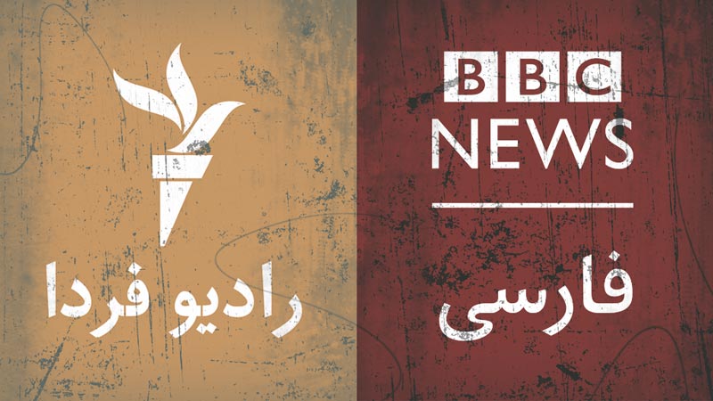 بی بی سی فارسی - رادیو فردا