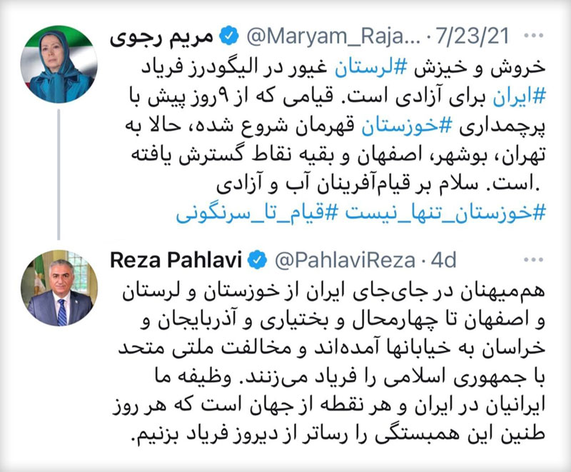 خوزستان با فراخوانهای بی‌پشتوانه رضا پهلوی و مریم رجوی در توییتر