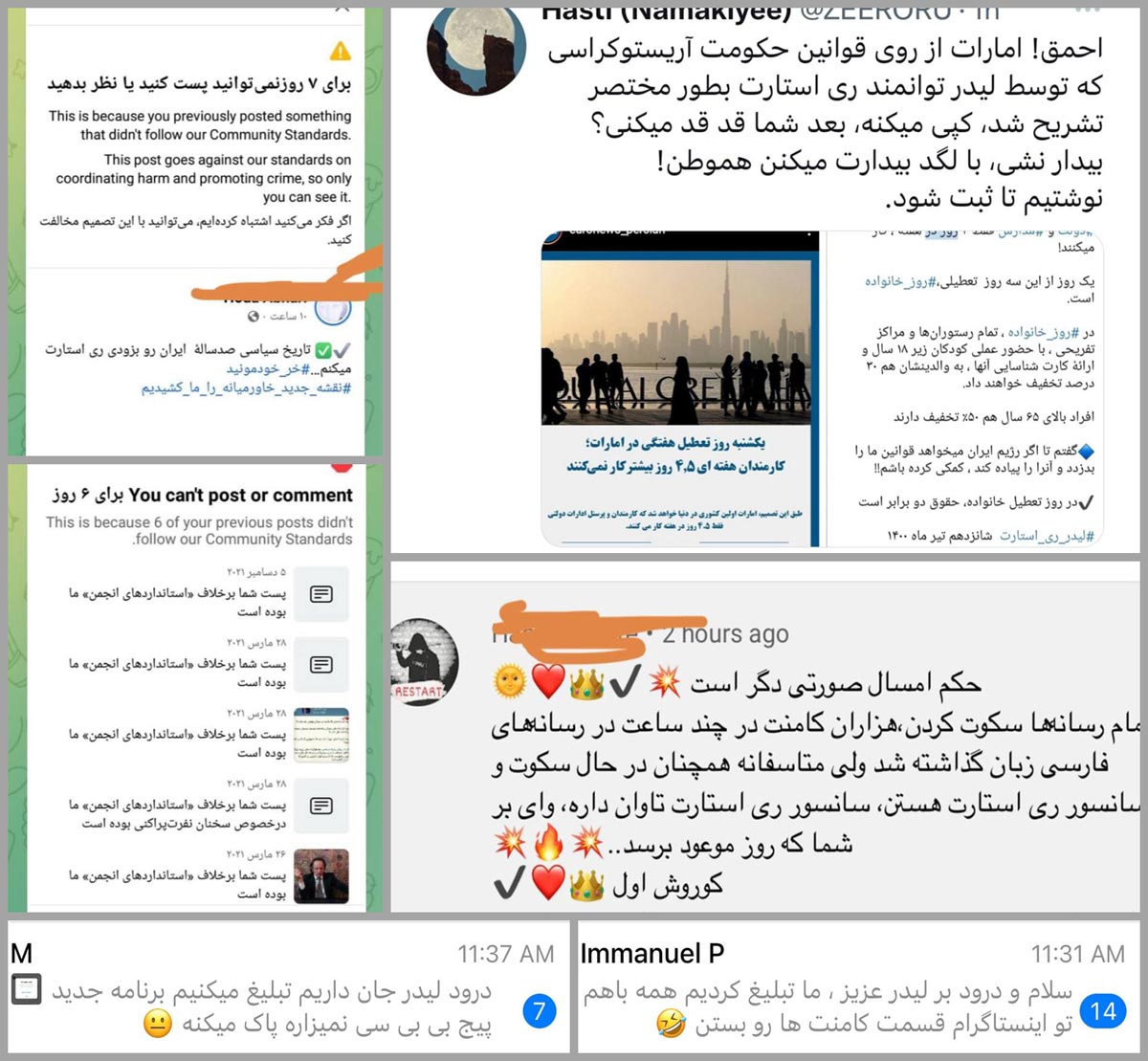 کامنت و نظرات ری‌استارتیها - اعضای جنبش ری استارت سید محمد حسینی