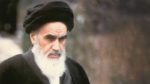 خمینی یک راز را نمی‌دانست!