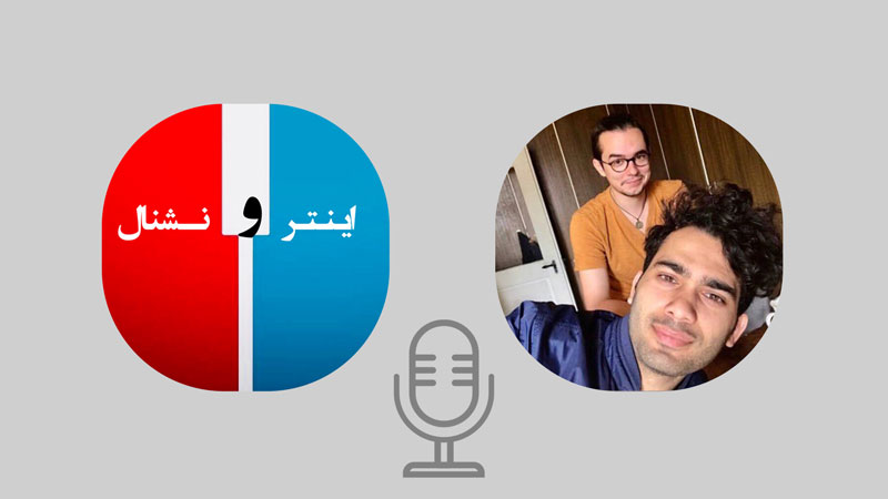 momo مومو - نظر خبرنگاران ایران اینترنشنال در مورد اپوزیسیون ری استارت و جواب ری استارتیها