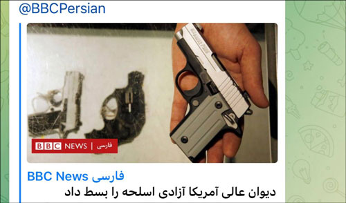 بی بی سی فارسی - آزادی اسلحه در ایالات متحده آمریکا - ژوئن 2022