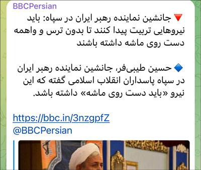 بی بی سی فارسی - سپاه - جولای 2022