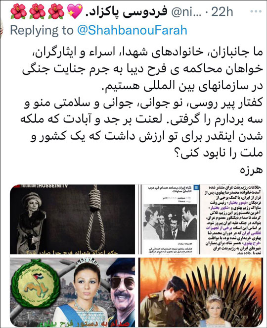 جنگ ایران و عراق به دستور فرح دیبا پهلوی