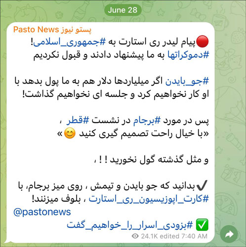پیام سید محمد حسینی لیدر ری استارت به جمهوری اسلامی ایران