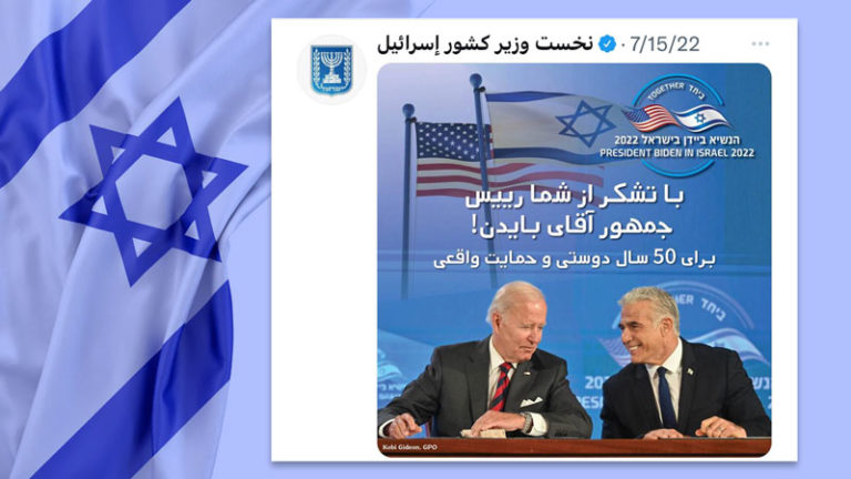 توئیت نخست وزیر اسرائیل - ژوئیه 2022