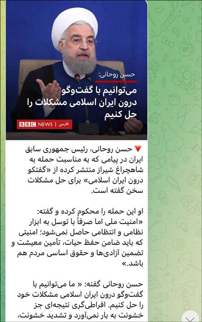 بی بی سی فارسی - حسن روحانی - اکتبر 2022