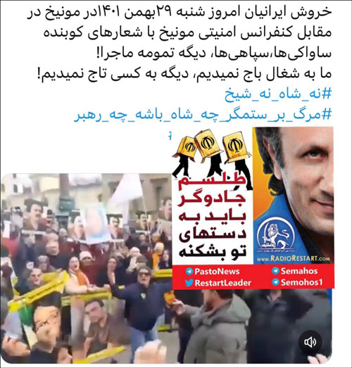 تظاهرات ایرانیان در مونیخ - فوریه 2023