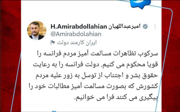 توییت حسین امیرعبداللهیان - مارس 2023
