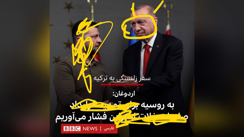 بی بی سی فارسی - دیدار زلنسکی با اردوغان - جولای 2023