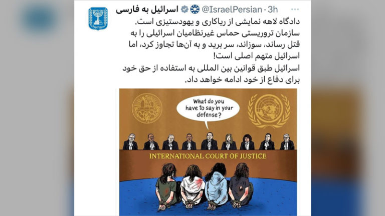 اسرائیل متهم ردیف اول دادگاه لاهه