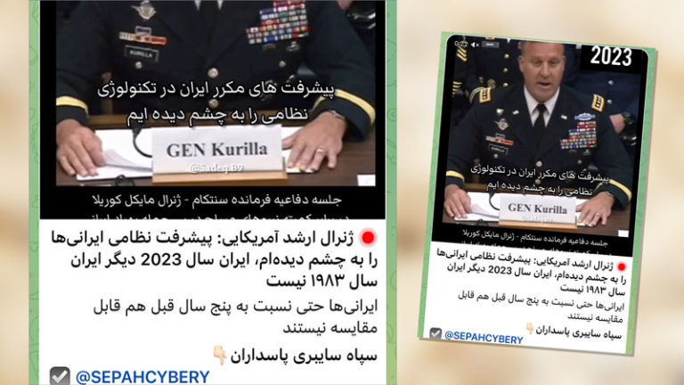 کانال تلگرام سپاه سایبری پاسداران - تایید پیشرفت نظامی ایران توسط ژنرال آمریکایی - می 2024
