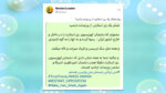 پیام تشکر یک ری‌استارتی از پرزیدنت ترامپ!
