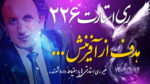 ری استارت ۲۲۶ – هدف از آفرینش