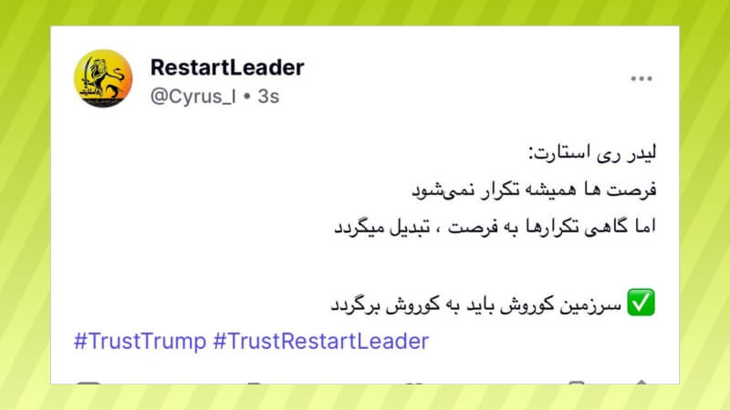 You are currently viewing سرزمین کوروش باید به کوروش برگردد