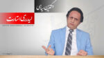 دکترین سیاسی لیدر ری‌استارت (۱)