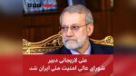 همه چیز برای کودتای ری‌استارتیها آمادست