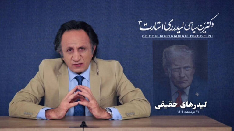 برنامه دکترین سیاسی لیدر ری استارت سید محمد حسینی - قسمت سه - فرق لیدرهای حقیقی و دروغین