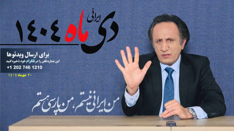 ویژه برنامه دیماه ۱۴۰۴ ایرانی - برنامه ای از سید محمد حسینی لیدر ری استارت
