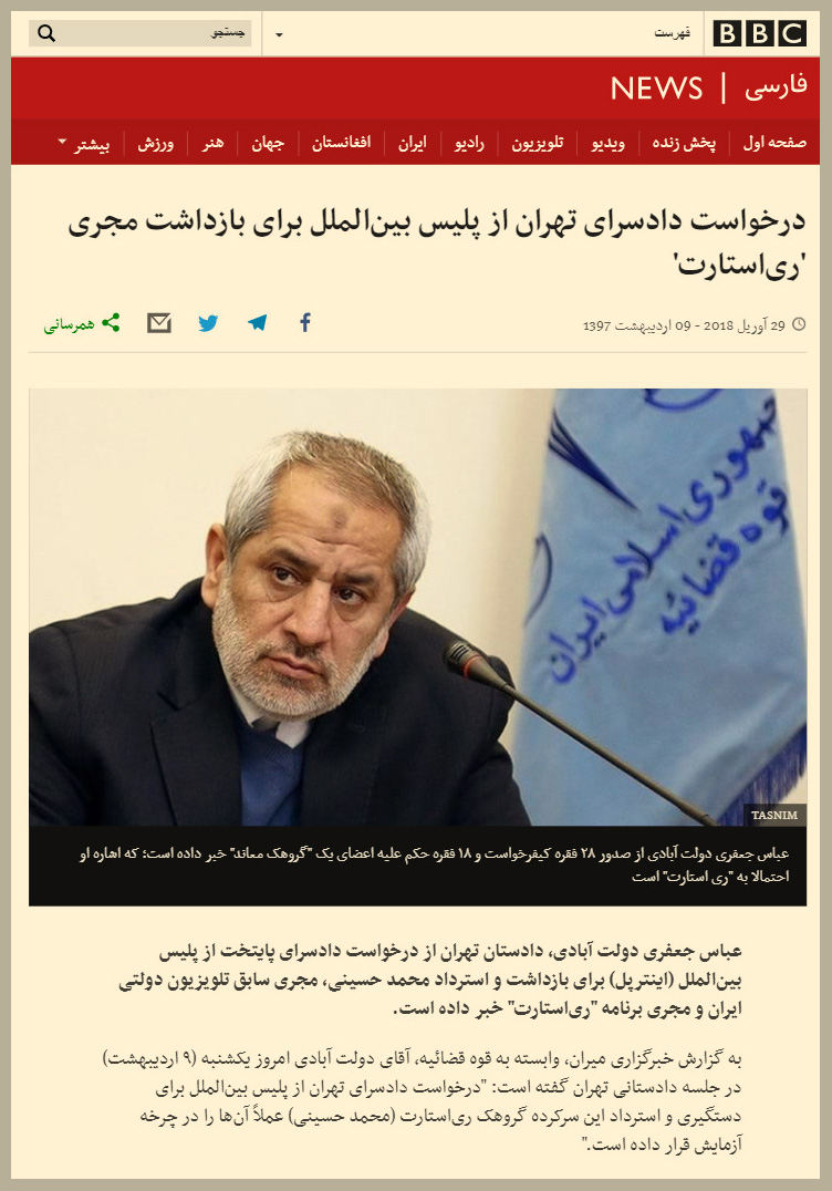 BBC : IRAN CALLS ON INTERPOL TO ARREST RESTART LEADER, Seyed Mohammad Hosseini