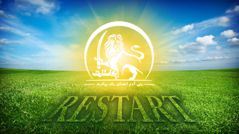 Seyed Mohammad Hosseini, RESTART LEADER: Farvardin 13th (Sizdah-be-dar) is the day man returns to Mother Nature. For thousands of years, Sufis and those believed in Sufism would go out and celebrate this day after noontime, when the sun had reached the middle of the sky. Sizdah (13) is not a number but it is a word. Day thirteen of each month is called Tir Rooz and belongs to the god Tir. In Avestan language, Tir is called Teyshatariah, and has the same name as Teyshatar, the god of rain. Noah’s ark reached the land in Iran on Farvardin 13th after the great Tsunami. We keep our wheatgrass for 12 days and on day 13, we return them to the nature to show our gratitude for the survival of mankind from the flood. Happy Sizdah-be-dar, the day of Erfan and Tasavof (Sufism).